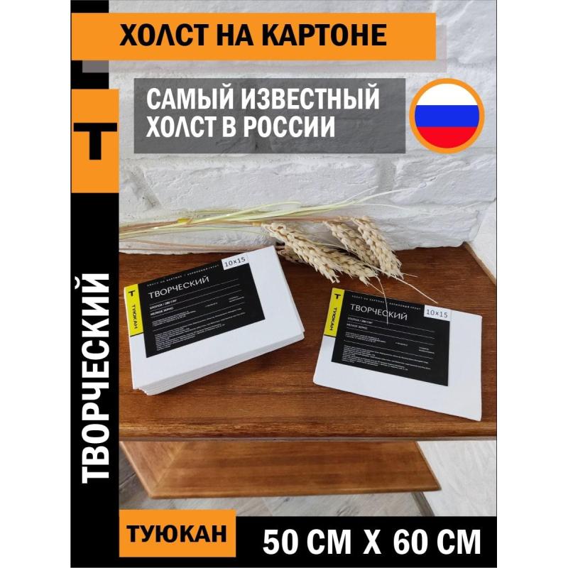 Холст Туюкан Этюдный, 100х100 см, 256г/м2, мелкое зерно, Т0016101