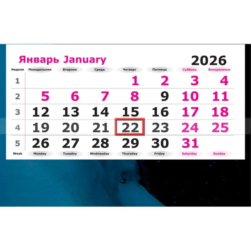 Календарь настенный 3-х блочный 2026 Attache, Яркая ночь, 305х780, 80г