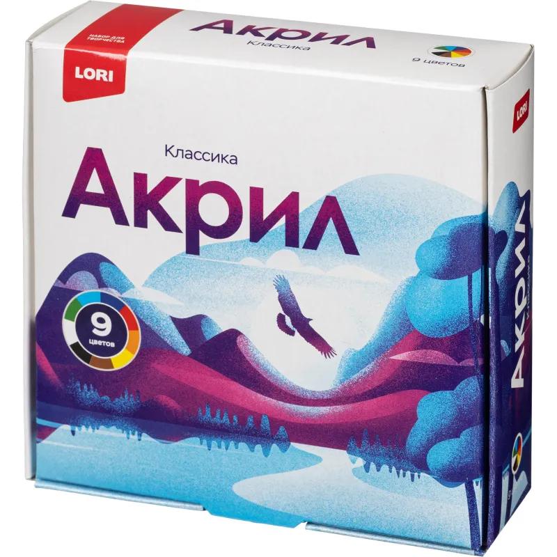 Краски акриловые КЛАССИКА, 9 цв. по 20 мл Акрк-002 набор