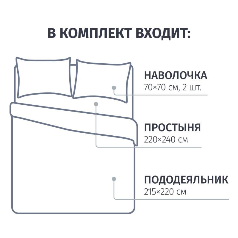 Постельное белье Евро Поплин (нав.70х70-2шт),Shepard