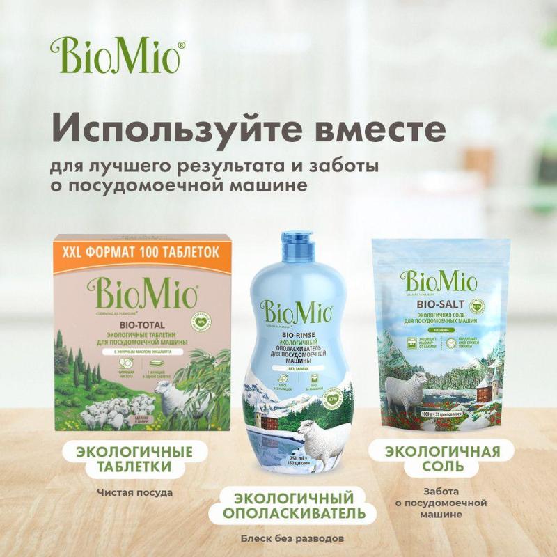 Ополаскиватель для ПММ BioMio BIO-RINSE без запаха 750мл