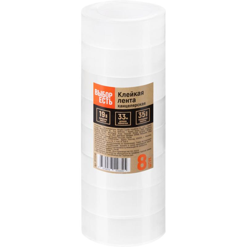 Клейкая лента канцелярская Выбор есть 19мм х 33м 35 мкм 8 шт./уп