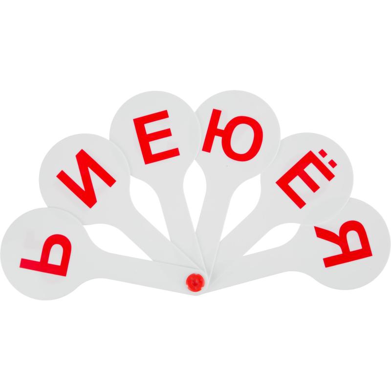 Веер-касса набор (3 веера) гласные-согласные буквы и цифры, ВК12