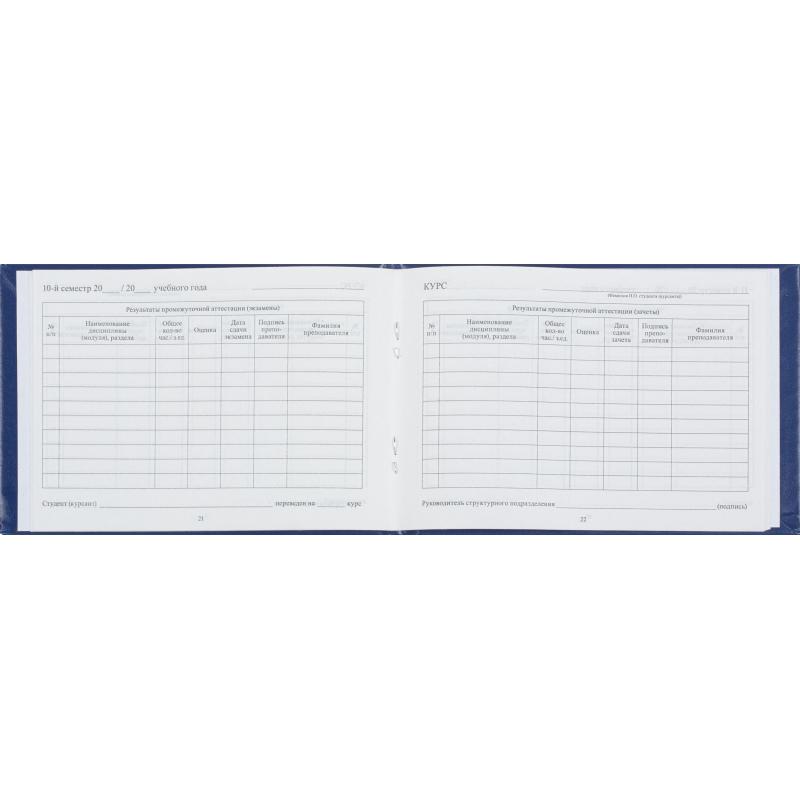 Зачетная книжка для ВУЗ Attache, твердая обложка бумвинил 5шт/уп