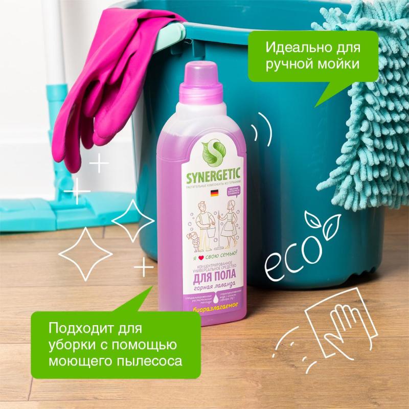 Средство для мытья пола Synergetic Горная лаванда 750мл