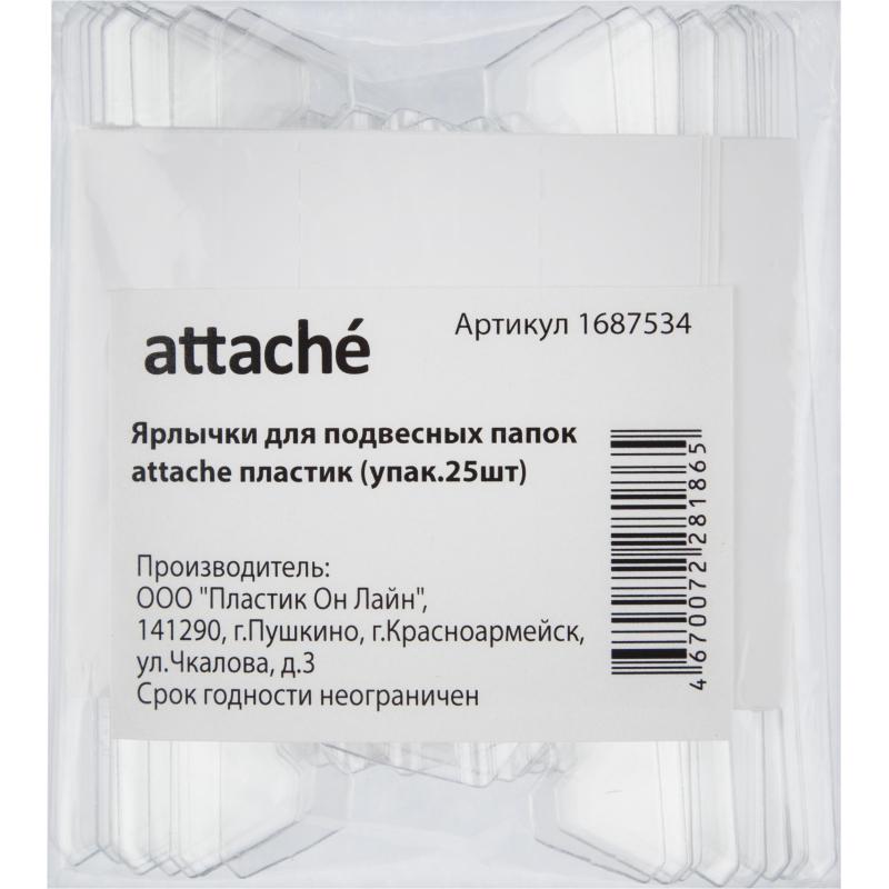 Ярлычки для подвесных папок Attache пластик ( упак.25шт)