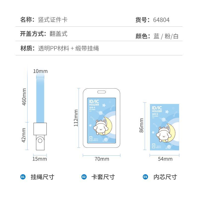 Бейдж Deli 64804 вертик.,на шнурке с клипом., вкладыш: 54x86мм, белый, 1 шт