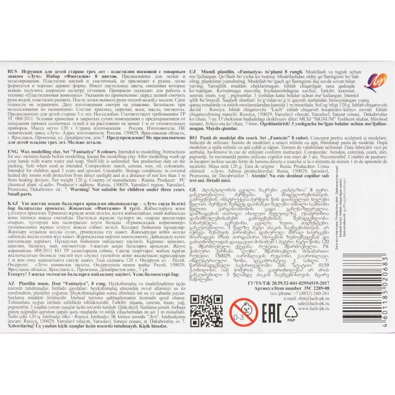 Пластилин восковой Фантазия пастельный,8цв,120г,набор стек 35С 2289-08