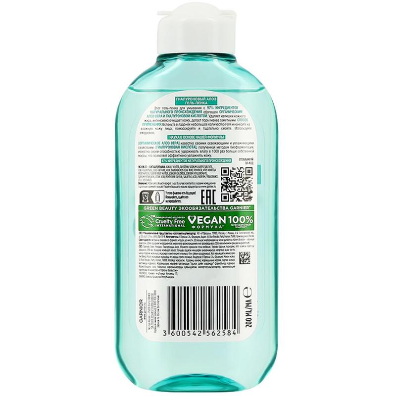 Пенка для умывания Garnier Skin Naturals Гиал Алоэ Гель д/умывания, 200мл