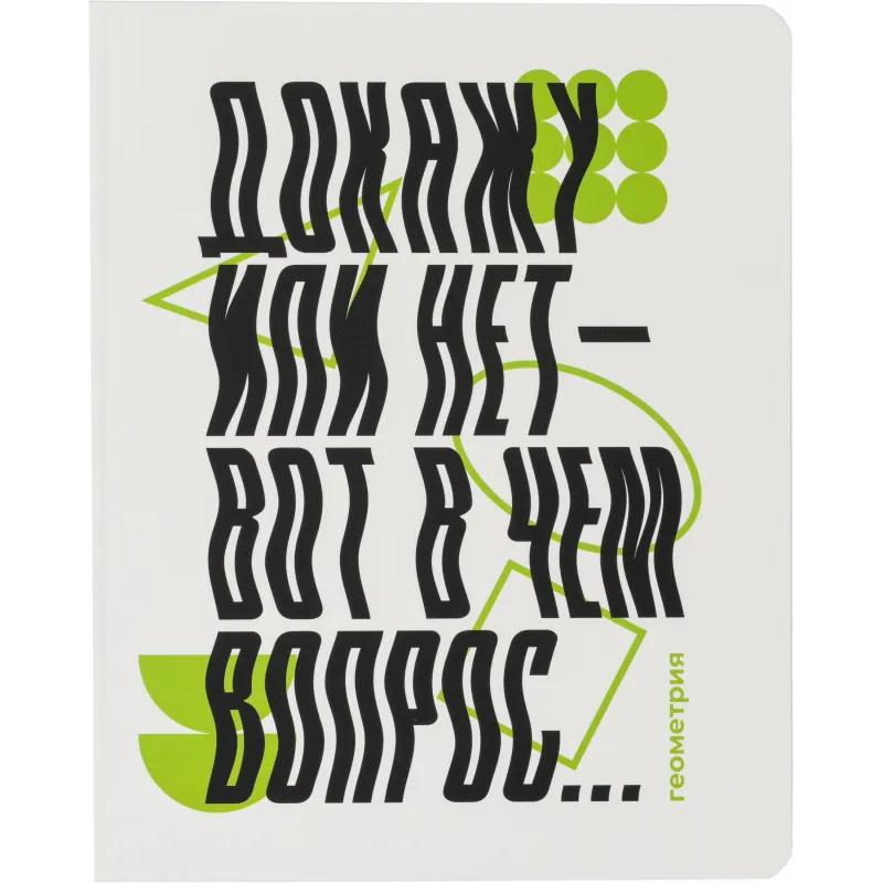 Тетрадь предметная набор Комус Класс   Кириллица 12 шт., 48., А5