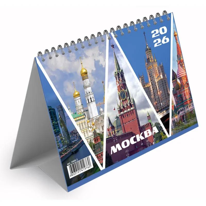 Календарь-домик настольный 2026, Москва, 1спир, 14л, 115г, 210х120, 2400-2