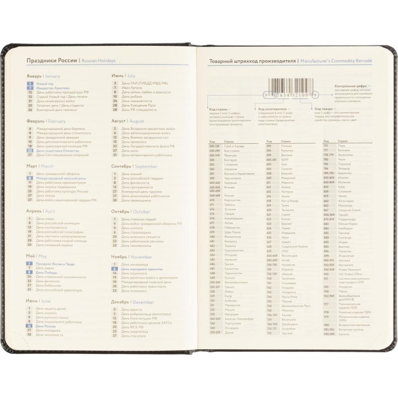 Ежедневник недатированный Attache А5, 160л, 138x213мм под кожу, черный