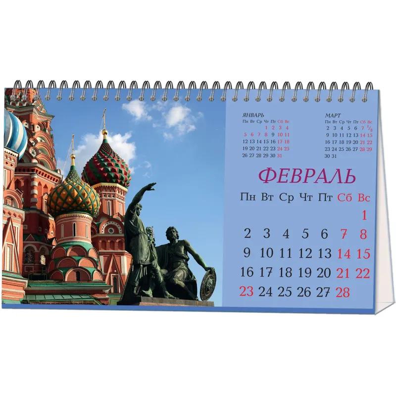 Календарь-домик настольный 2026, Москва, 1спир, 14л, 115г, 210х120, 2400-2