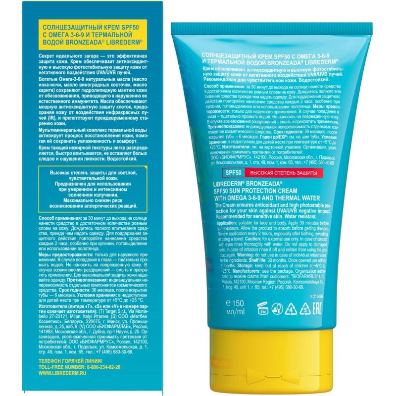 Крем солнцезащитный LIBREDERM BRONZEADA с Омега3-6-9 и терм вод SPF50 150мл