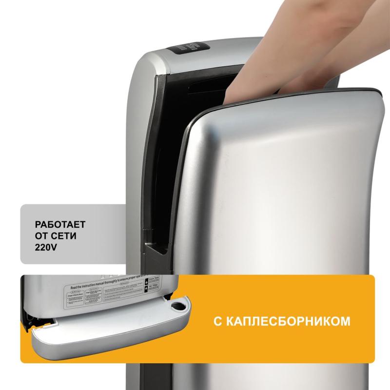 Сушилка для рук электрическая 1,8кВт хром погружная Puff-8870C New