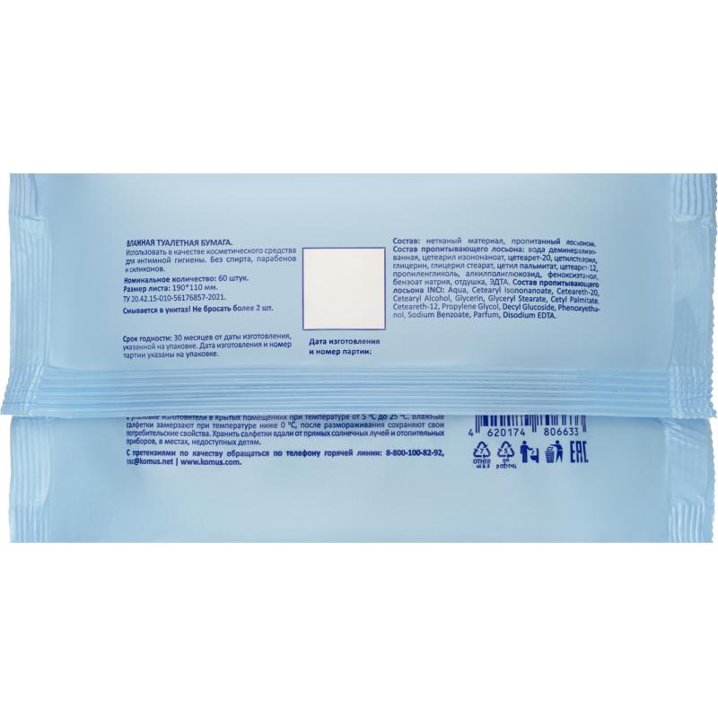 Бумага туалетная влажная Luscan 60шт/уп