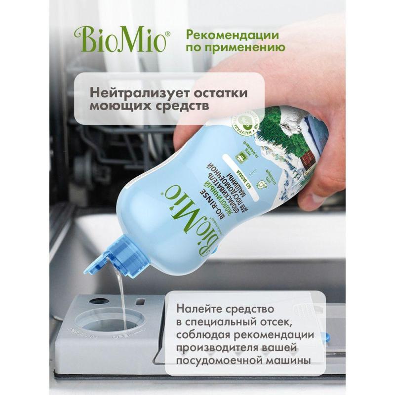 Ополаскиватель для ПММ BioMio BIO-RINSE без запаха 750мл