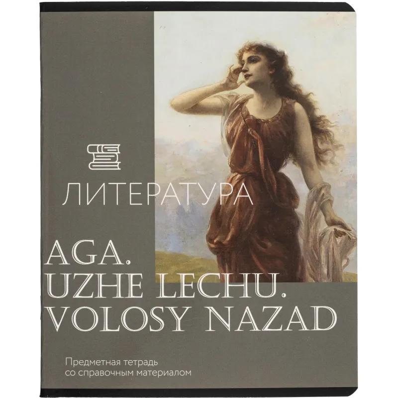Тетрадь предметная набор Комус Класс  Искусство 12 шт., 48., А5