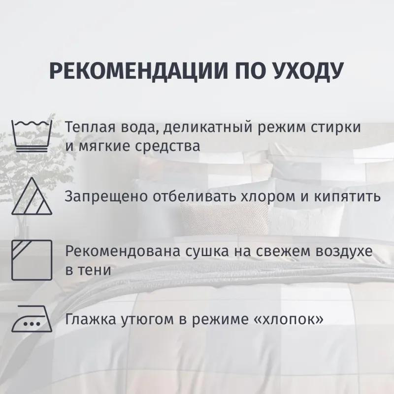 Постельное белье 2сп Макси  Бязь (нав.70х70-2шт),Cozy evening