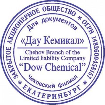 Оснастка для печати круг. с крышкой d50мм Pr. R50 Cover Colop