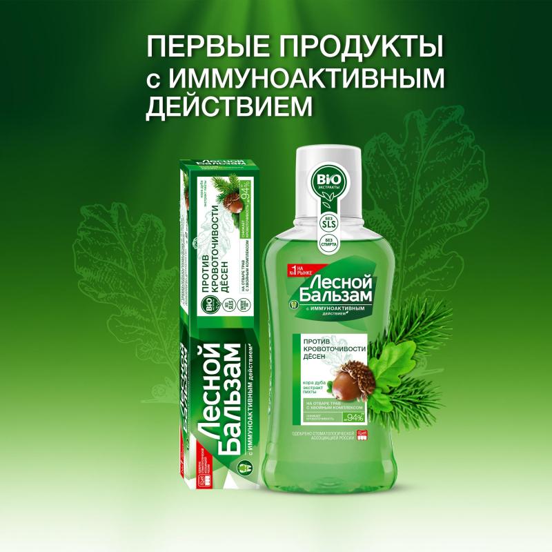 Ополаскиватель для полости рта Лесной бальзам для дес с экс коры дуб 400 мл