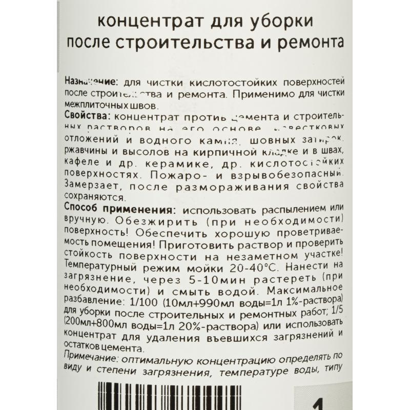 Профхим послестрой кисл д/удал цемента,затирок,ржавч Pro-Brite/ALFA-19, 1л