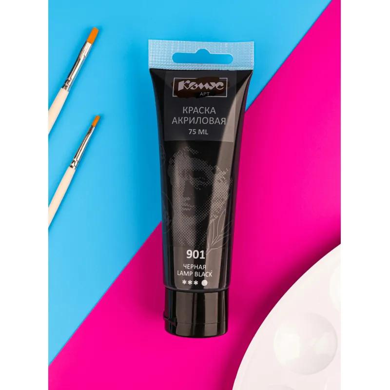 Краска акриловая художествен ная Комус Арт туба 75мл, ЧЕРНАЯ 901