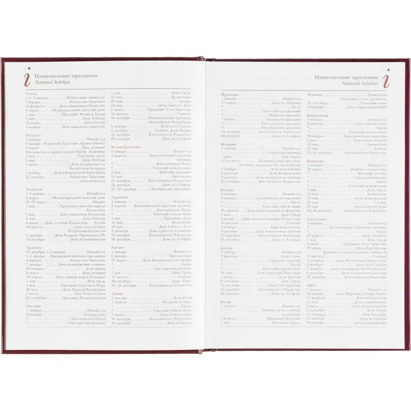 Ежедневник датированный 2026 А5+ IDEAL NEW бордовый 3-344/04