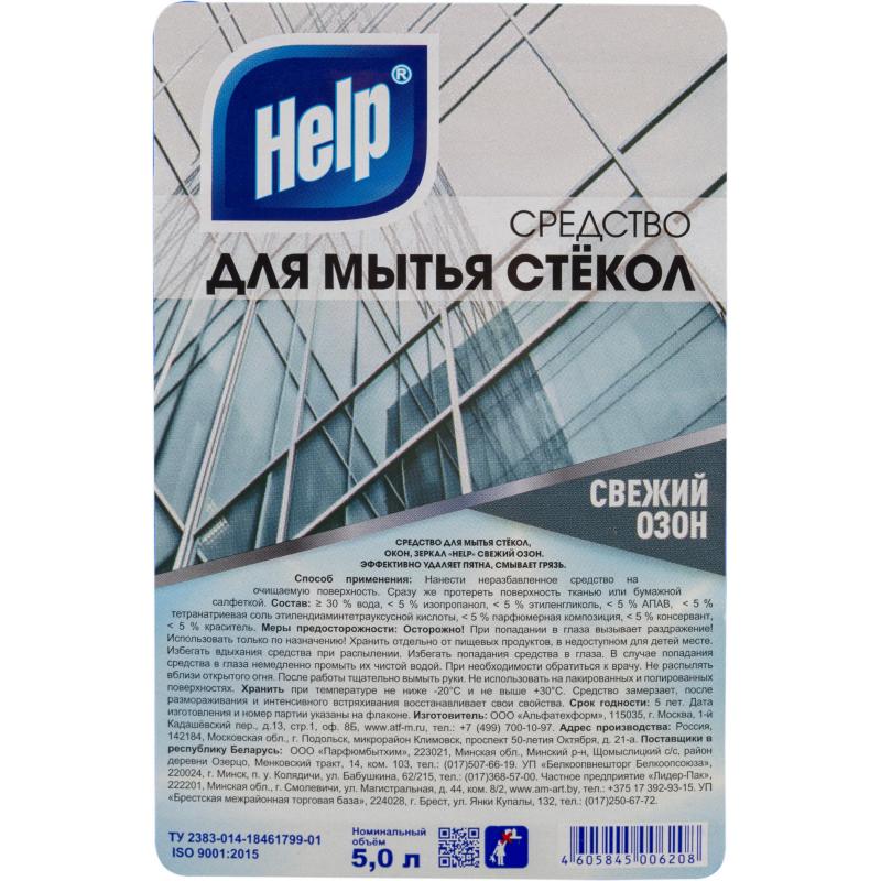 Средство для стекол и зеркал HELP Свежий озон 5л ПЭТ