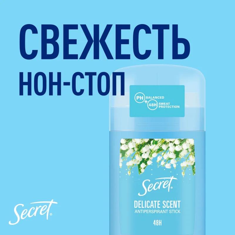 Дезодорант-антиперспирант Твердый  для женщин Secret Деликат 40 г