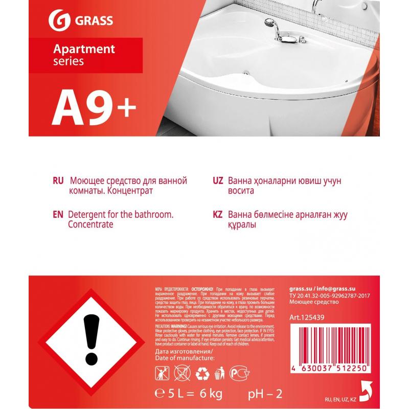 Профхим сантех кисл д/деликат очистки Grass/Apartment Series A9+, 6кг