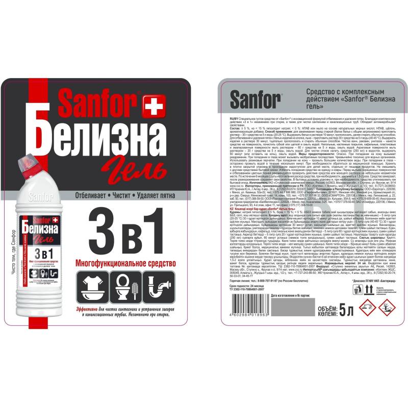Отбеливатель SANFOR Белизна гель 3 в 1, 5 л