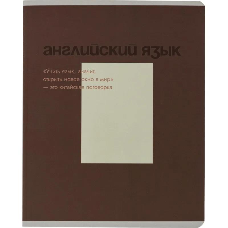 Тетрадь предметная набор Комус Класс  Минимализм 12 шт., 48., А5