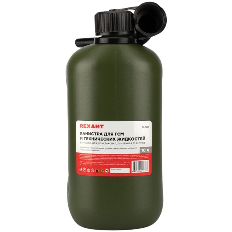 Канистра для ГСМ и тех. жидк., вертик.,10л, пласт,усиленная REXANT 80-0205