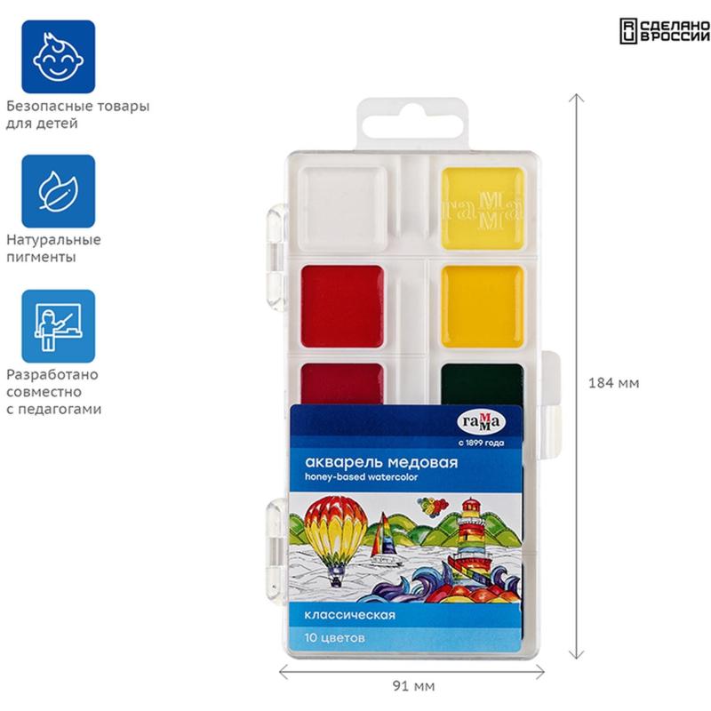 Краски акварельные Классическая, медов, Наб.10цв,без кисти,пластик 1009193