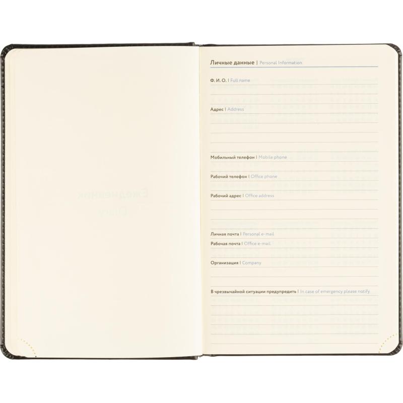 Ежедневник недатированный Attache А5, 160л, 138x213мм под кожу, черный