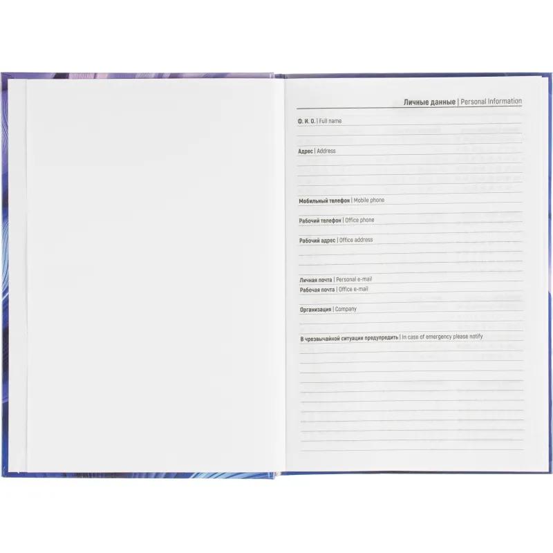 Ежедневник датированный 2026 Выбор есть, А5, 160л, 7БЦ, Wave