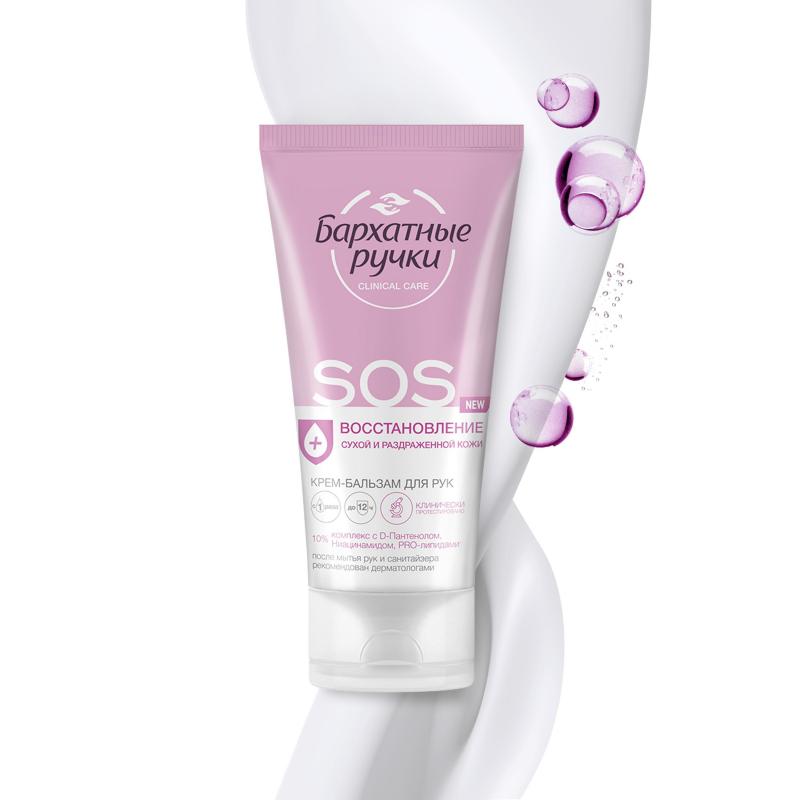Крем для рук БАРХАТНЫЕ РУЧКИ бальзам SOS-восстановление 45мл