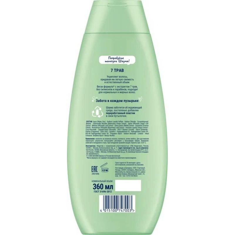 Шампунь Шаума 7 Трав  для нормальных и жирных волос освеж. 360 мл