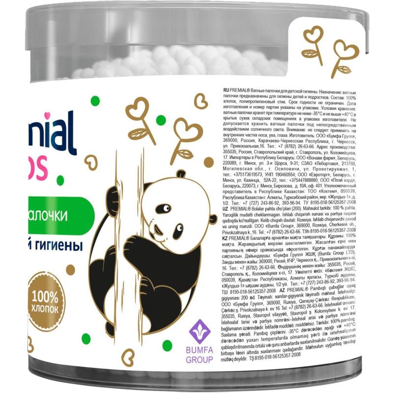 Палочки ватные PREMIAL  детские (цилиндр) 200 ватных палочек