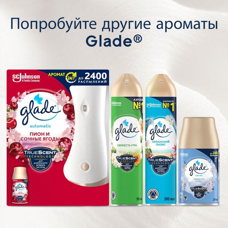 Освежитель воздуха автоматический Glade+смен.баллон Пион и сочн ягоды 269мл