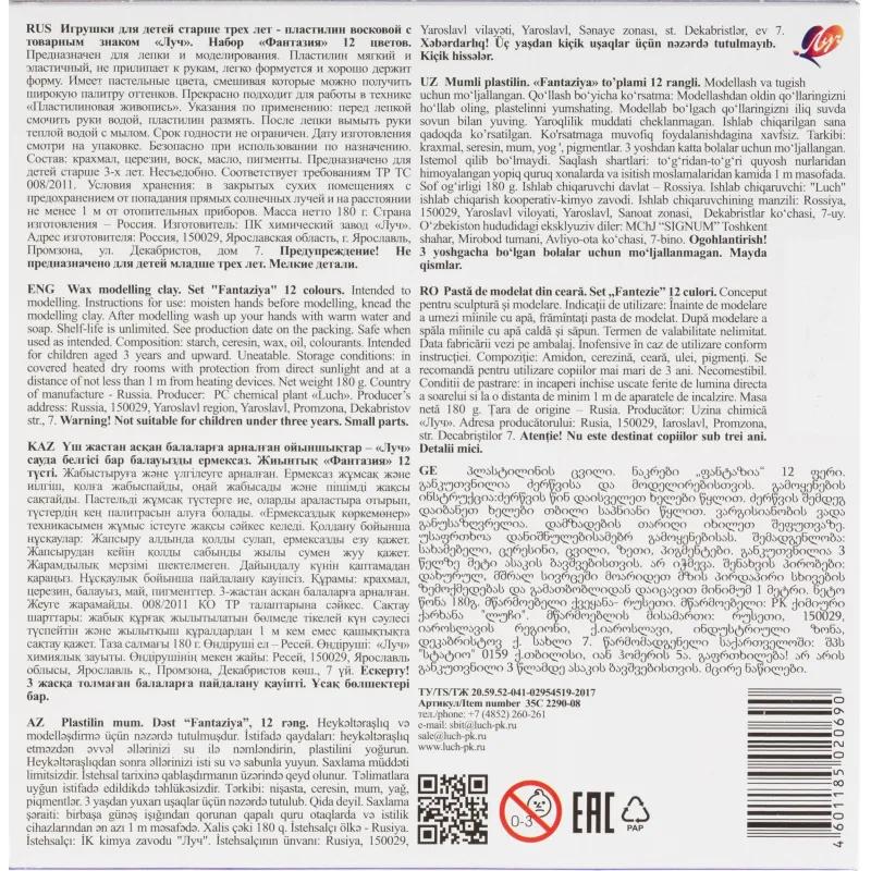 Пластилин восковой Фантазия пастельный,12цв,180г, набор стек 35С 2290-08