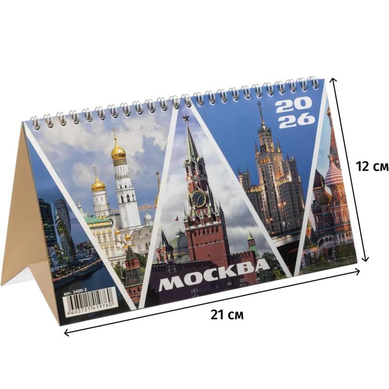 Календарь-домик настольный 2026, Москва, 1спир, 14л, 115г, 210х120, 2400-2