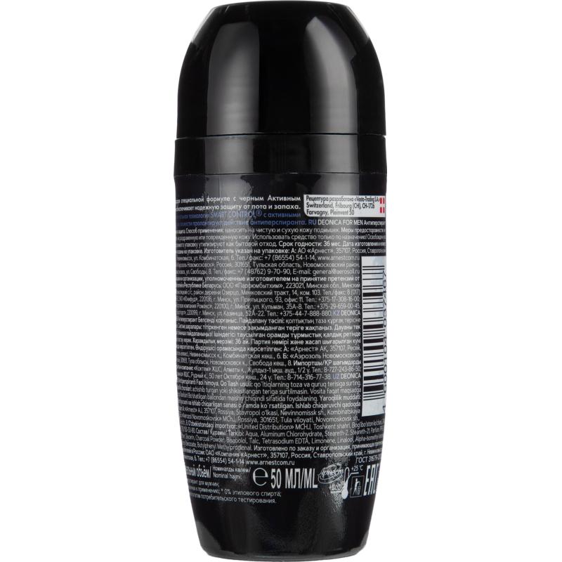 Дезодорант-антиперспирант DEONICA FOR MEN Актив защит 50 мл (ролик) шоубокс