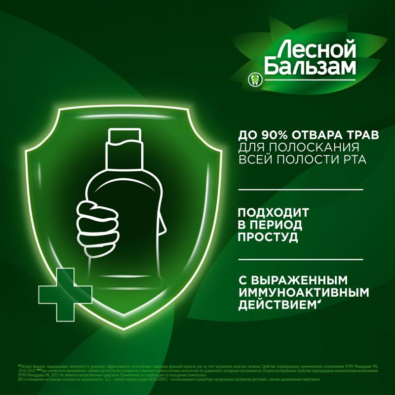 Ополаскиватель для полости рта Лесной бальзам для дес с экс коры дуб 400 мл