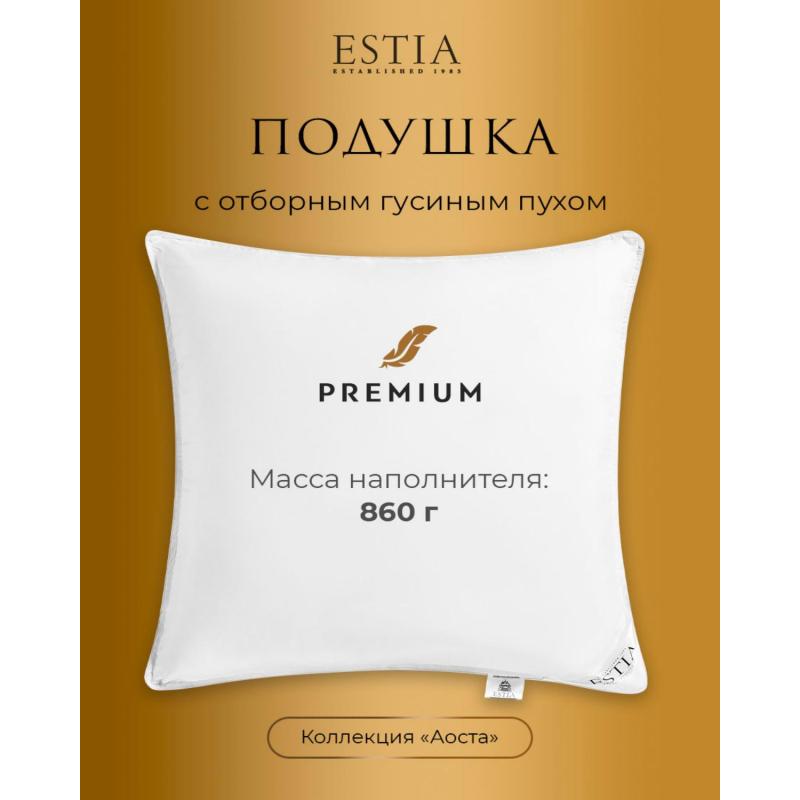 Подушка 70х70см, АОСТА софт