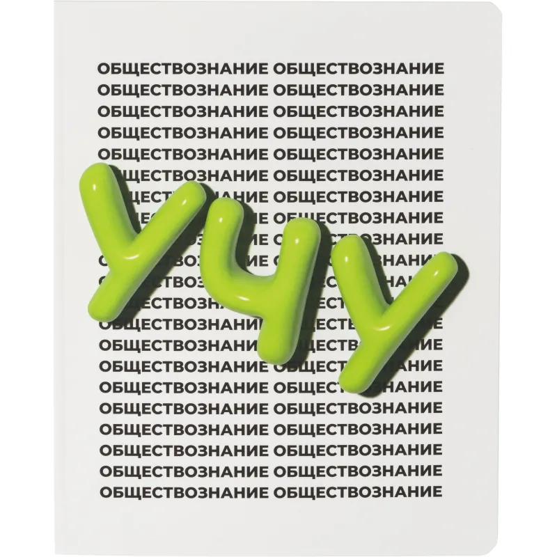 Тетрадь предметная набор Комус Класс   Кириллица 12 шт., 48., А5