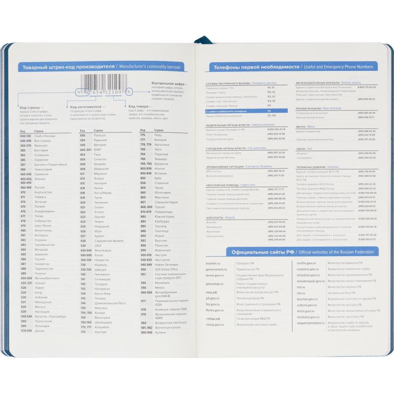 Ежедневник недатированный ATTACHE FLEX синий А5, 136 л. бежевый блок