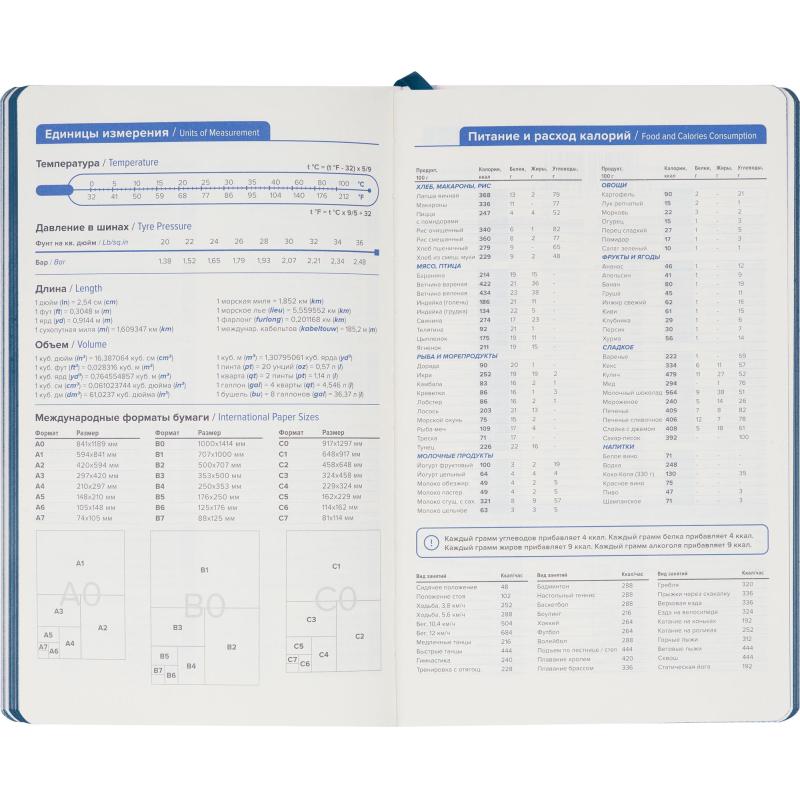 Ежедневник недатированный ATTACHE FLEX синий А5, 136 л. бежевый блок