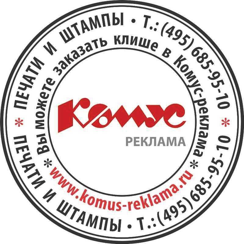 Оснастка для печати круг. с крышкой Pr. R40 чили Colop Австрия